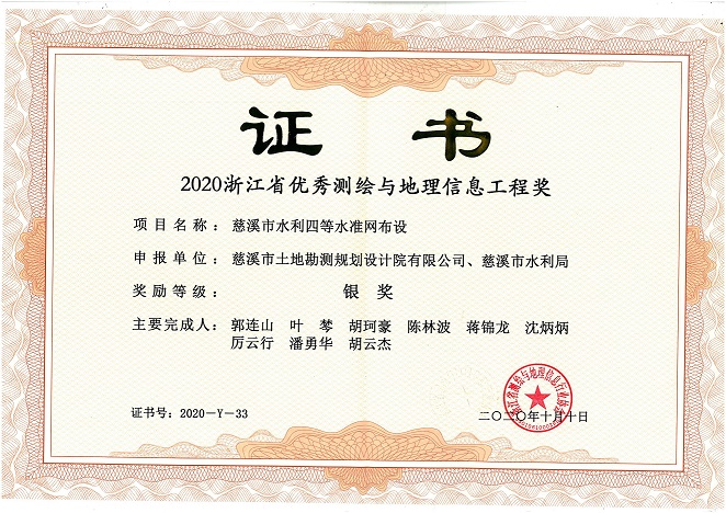 zuijuhuoliqiyezhengshu